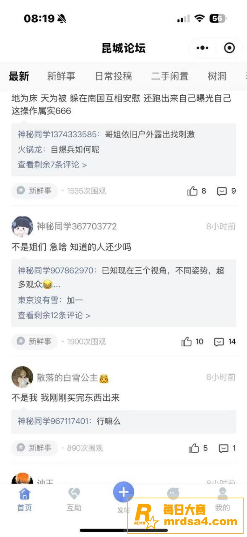 昆明城市学院小情侣户相关图片1