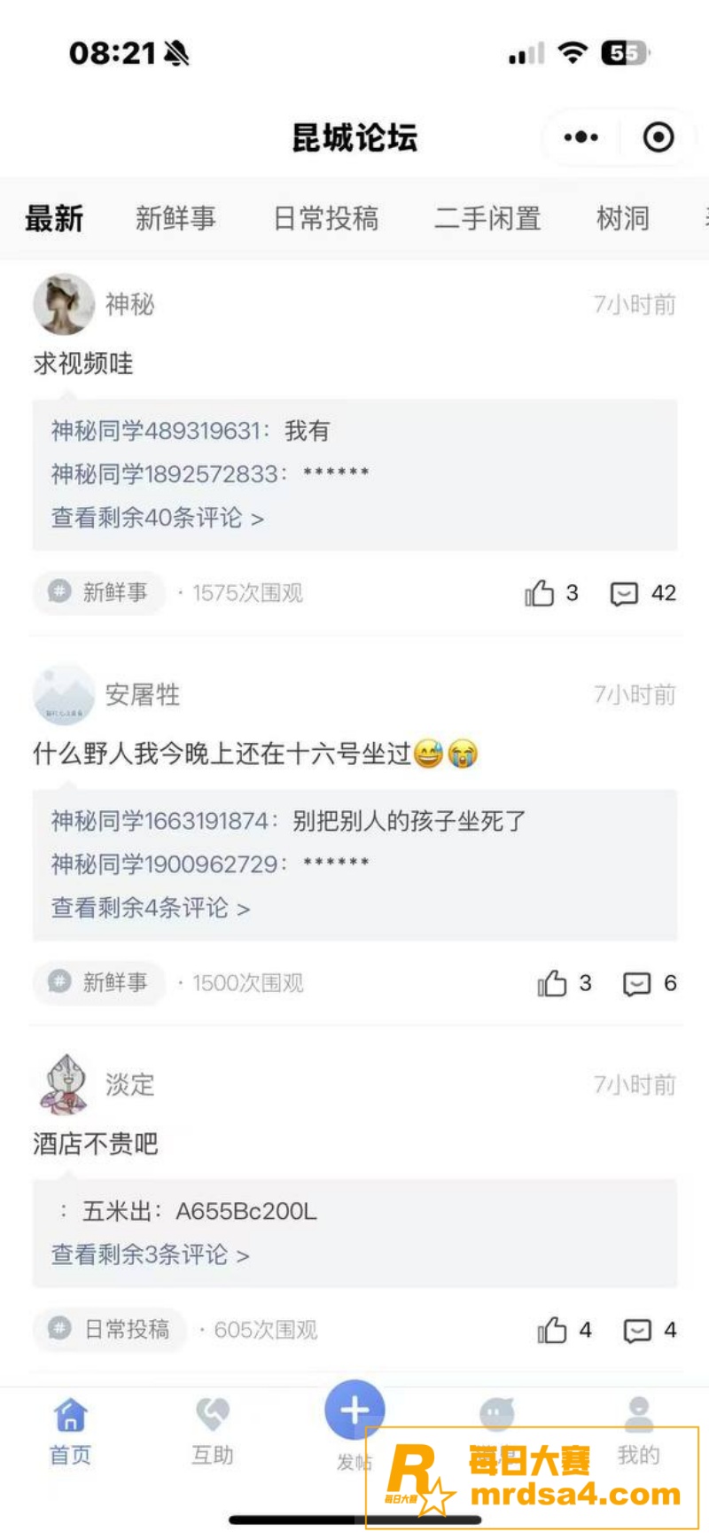 昆明城市学院小情侣户相关图片2