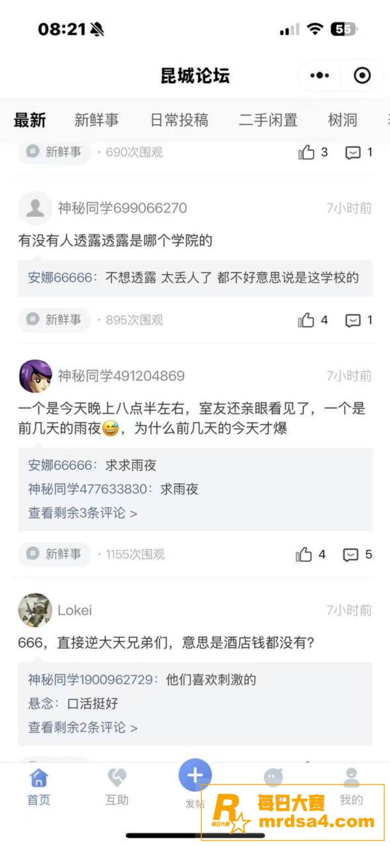 昆明城市学院小情侣户相关图片3