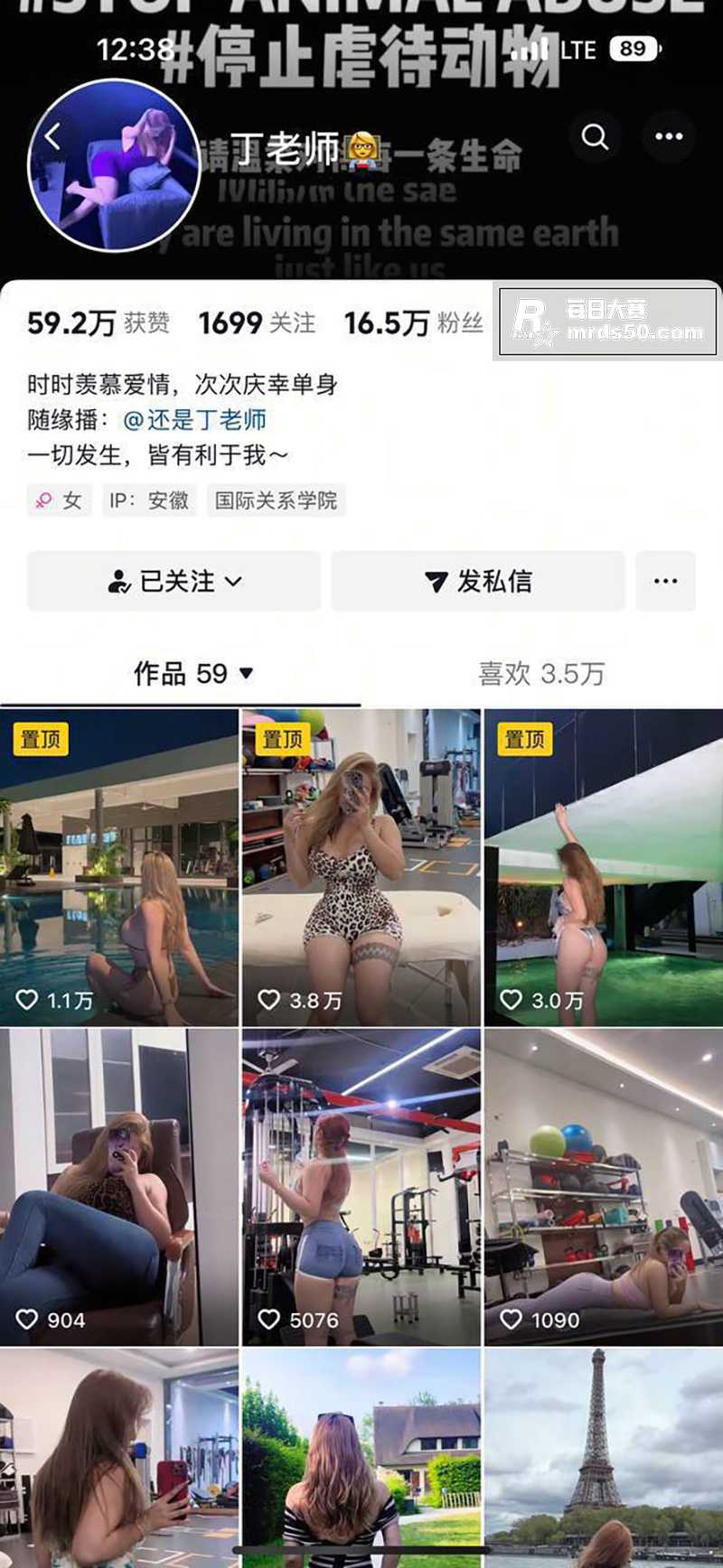 抖音健身网红 丁老师相关图片1