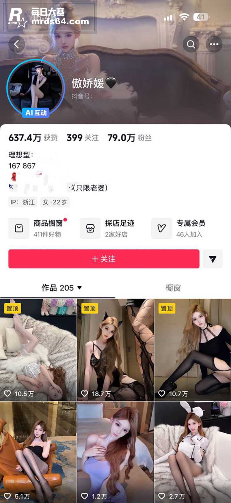 AI脱衣抖音极品女神相关图片1