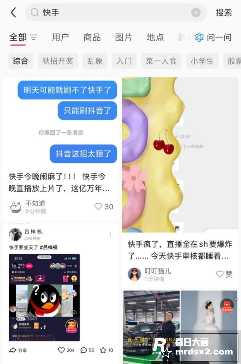 快手直播事件后续 东相关图片1