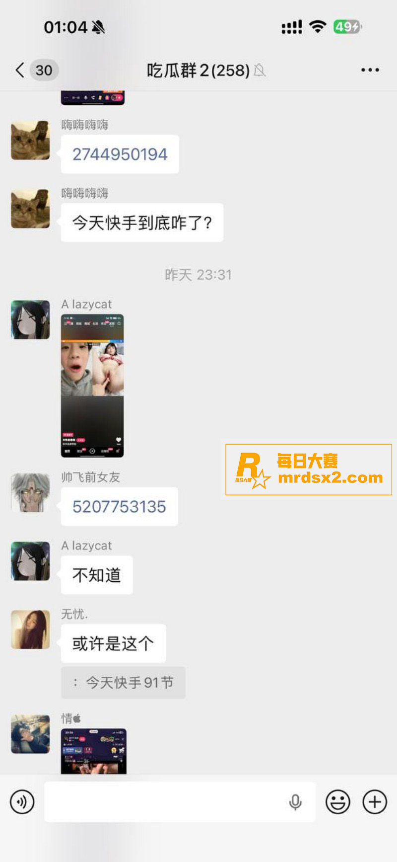 快手直播事件后续 东相关图片5