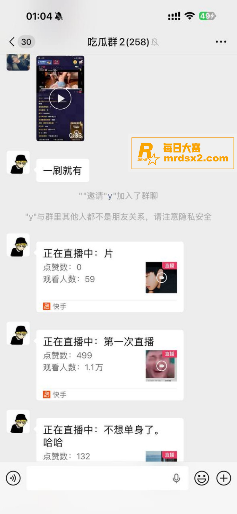 快手直播事件后续 东相关图片6