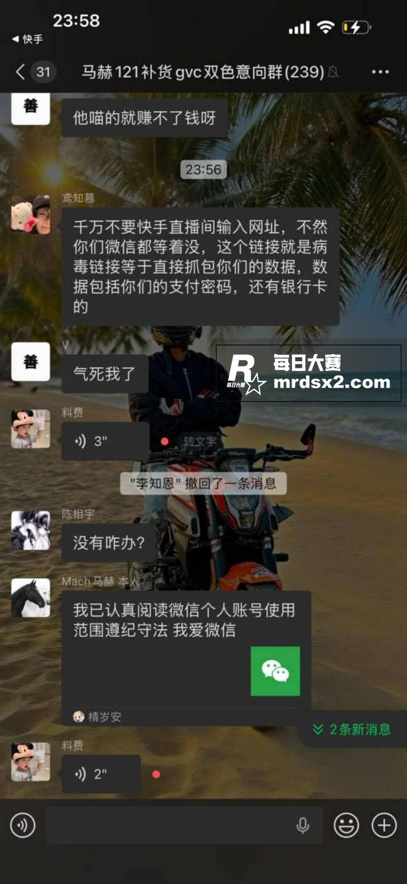 快手直播事件后续 东相关图片7
