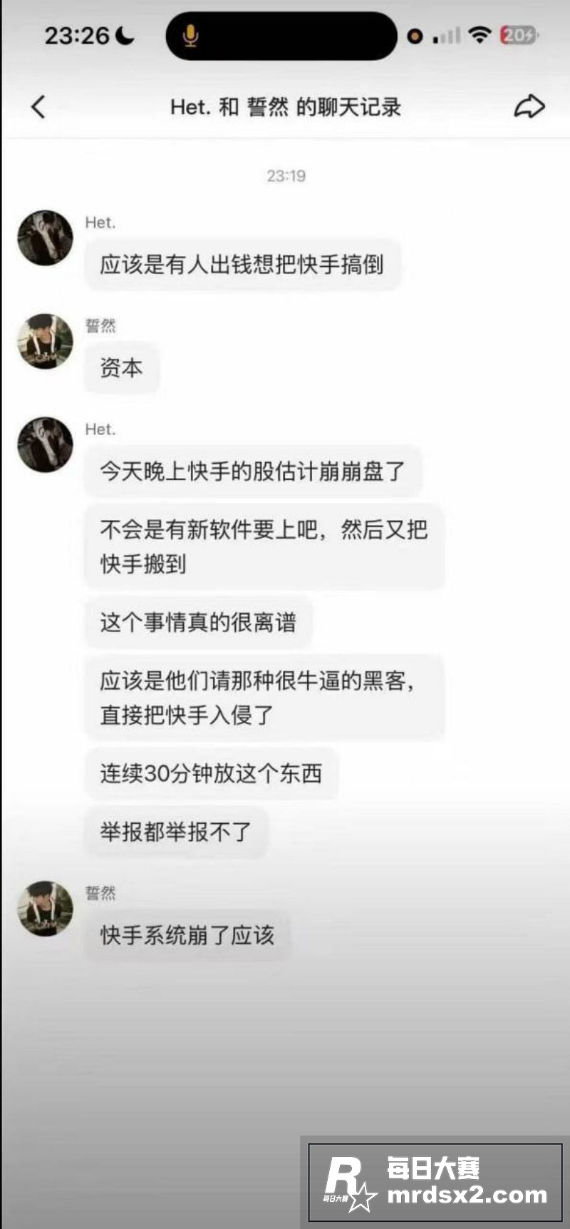 快手直播事件后续 东相关图片9
