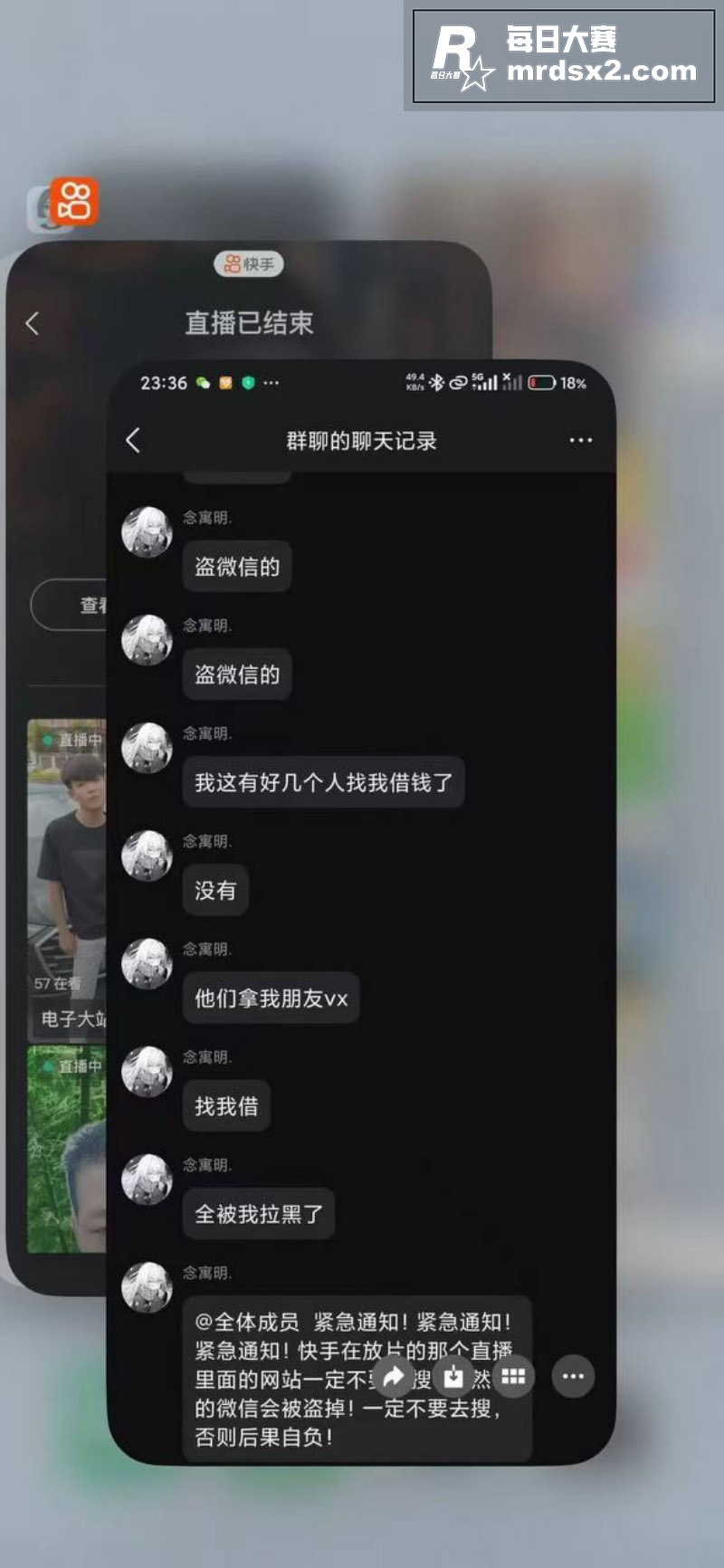 快手直播事件后续 东相关图片13