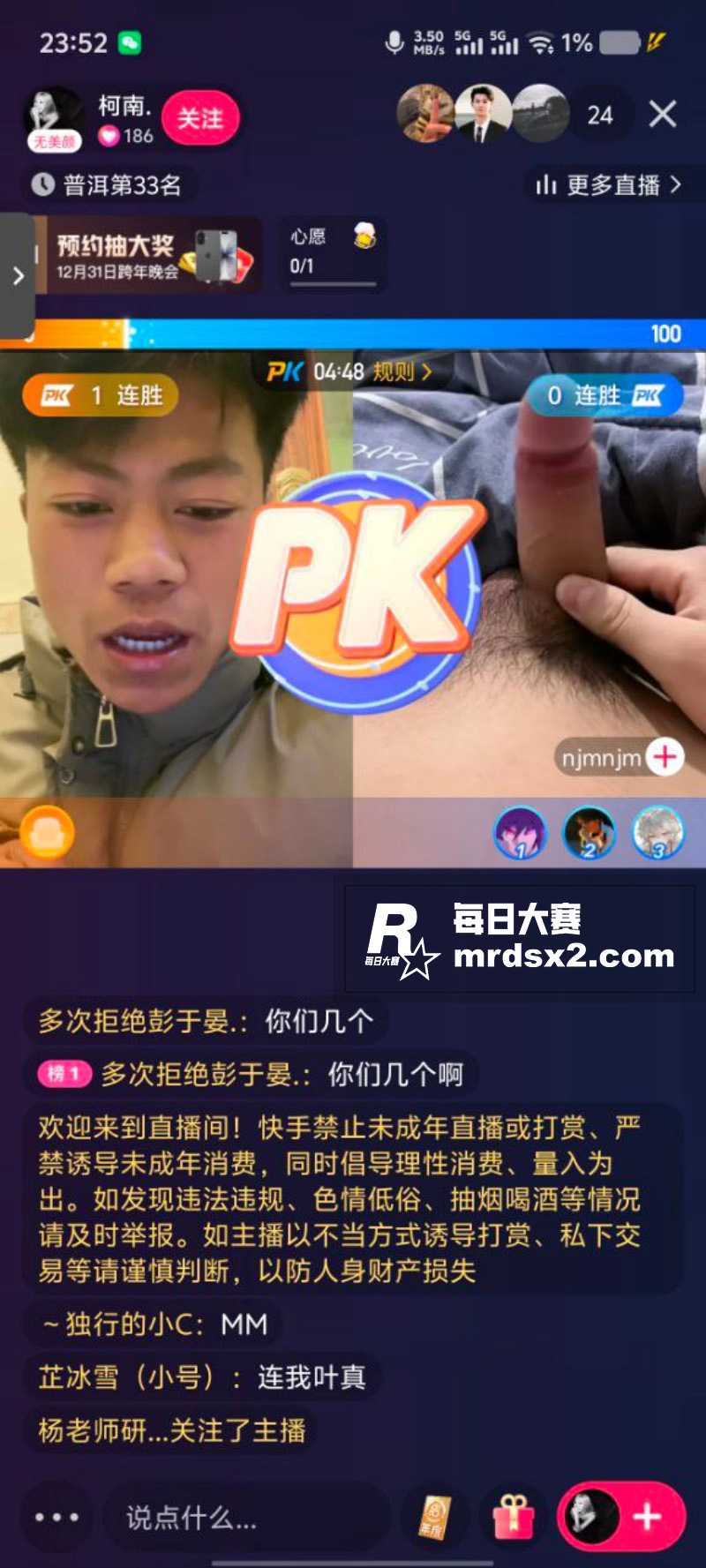 快手直播事件后续 东相关图片18