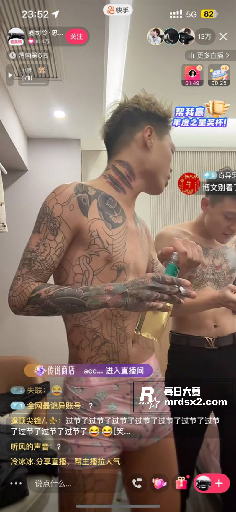 快手直播事件后续 东相关图片20