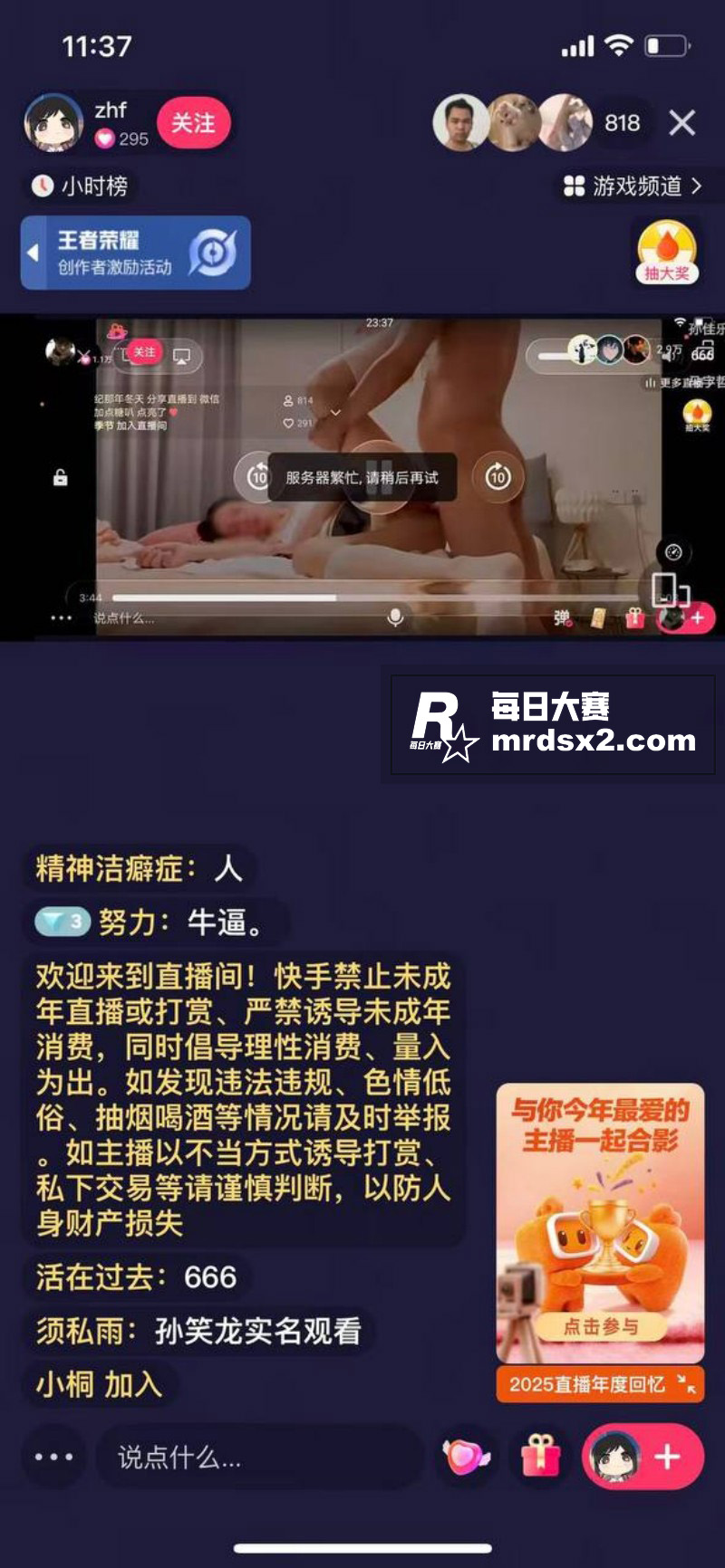快手直播事件后续 东相关图片26