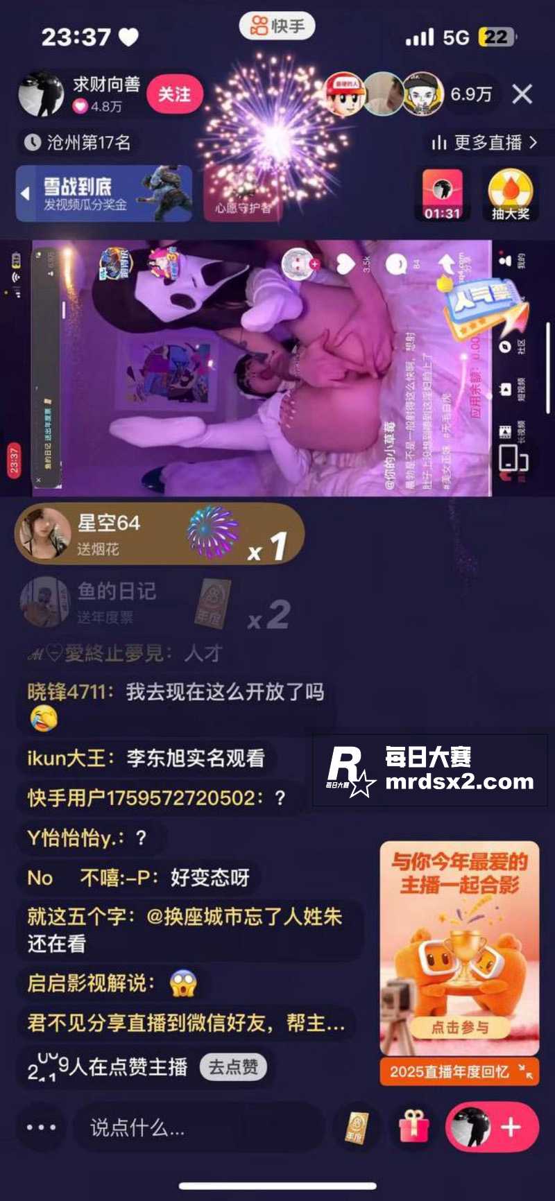 快手直播事件后续 东相关图片28