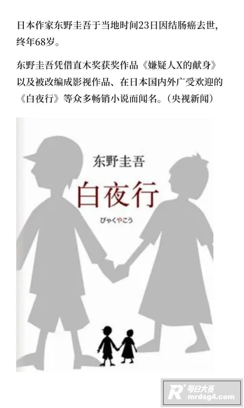 文学热搜 日本推理小相关图片1