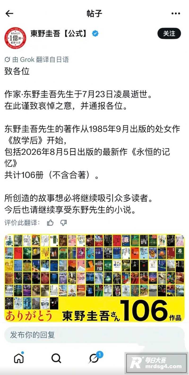 文学热搜 日本推理小相关图片2