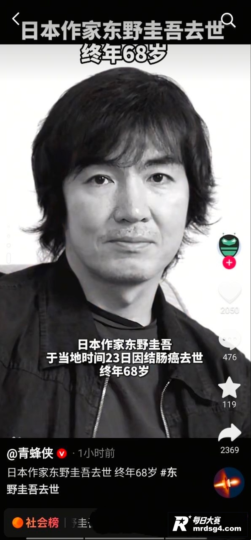 文学热搜 日本推理小相关图片3