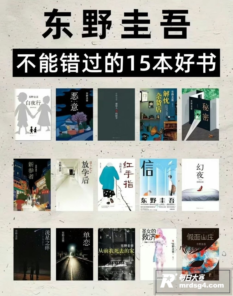 文学热搜 日本推理小相关图片8