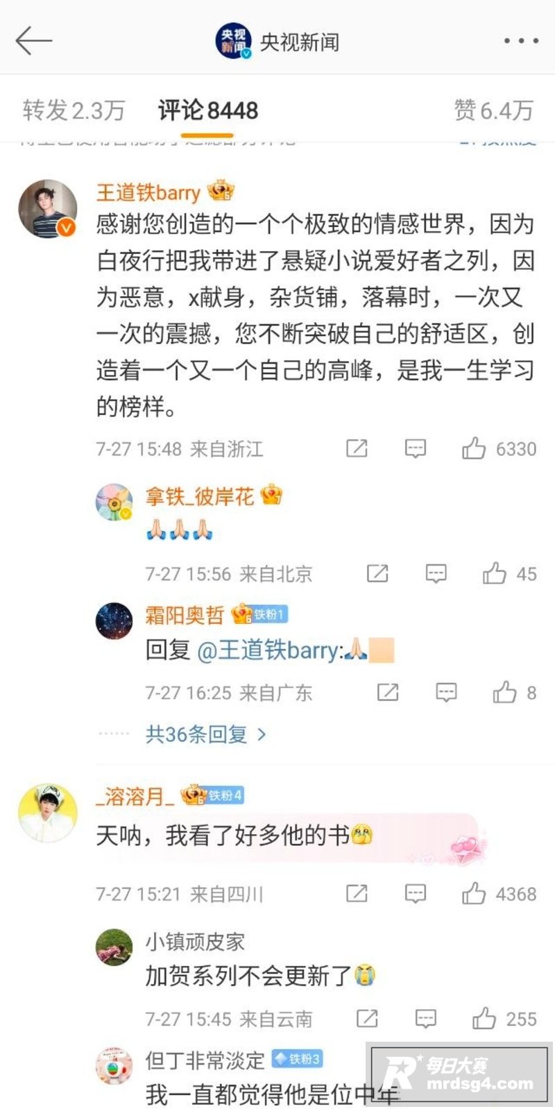 文学热搜 日本推理小相关图片10
