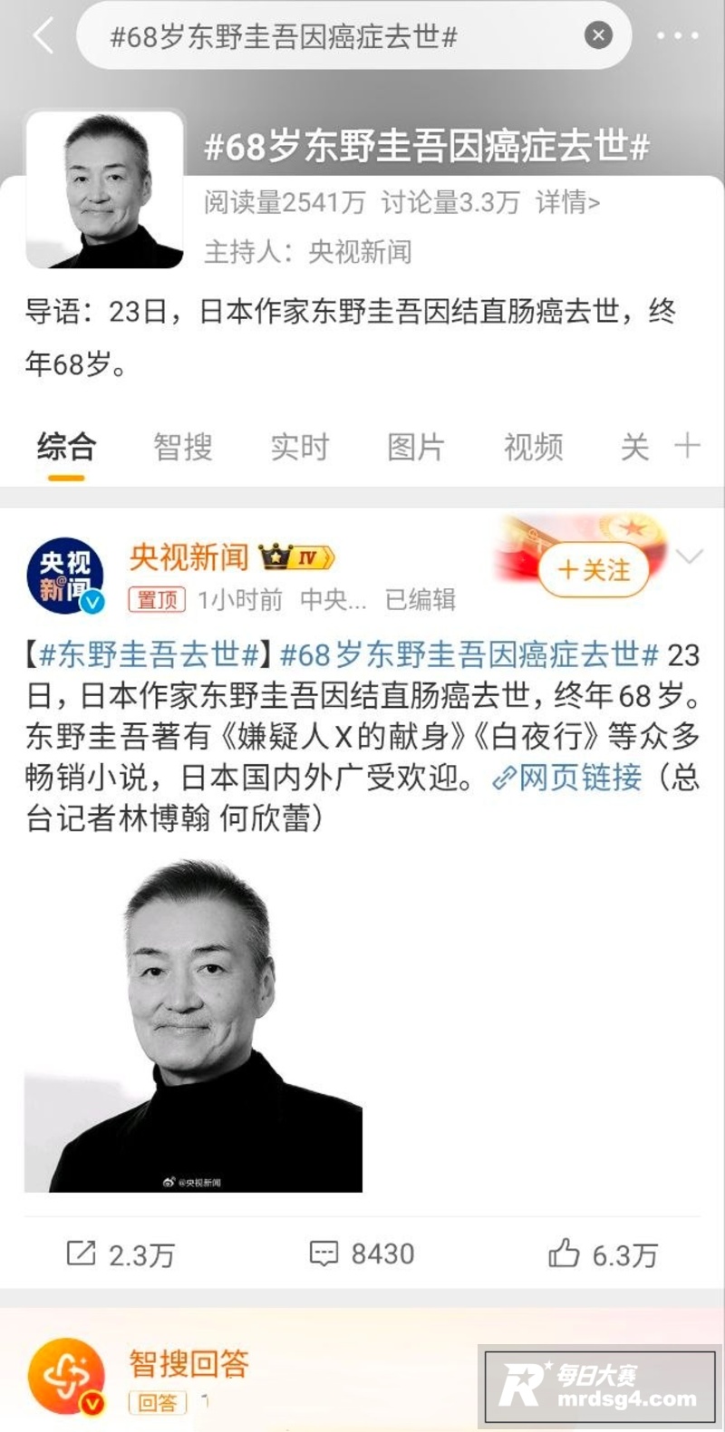 文学热搜 日本推理小相关图片12