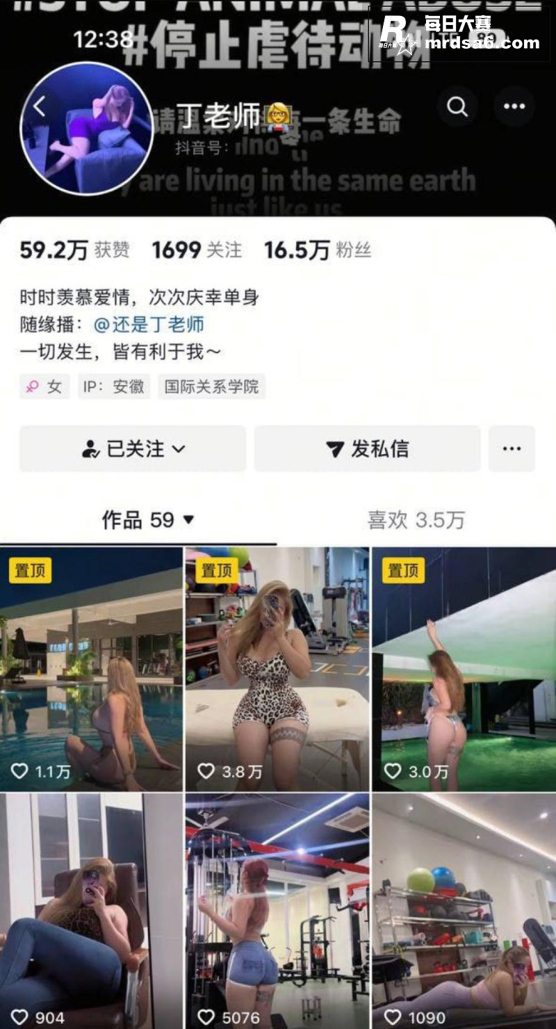 抖音极品健身女神 丁相关图片1
