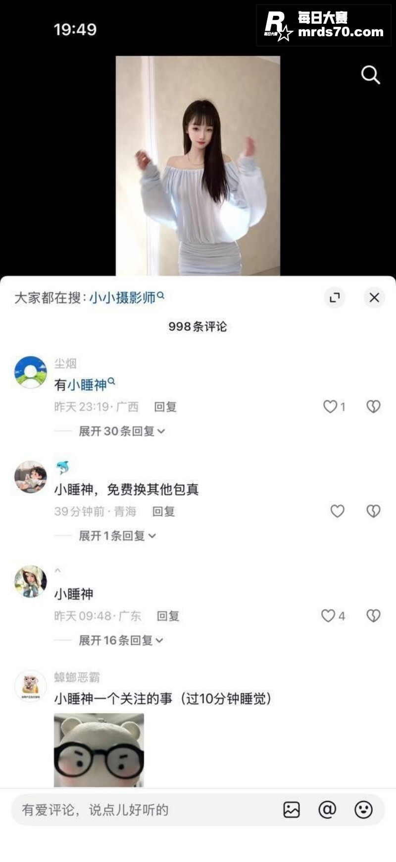 抖音高颜值女神 李梨相关图片10