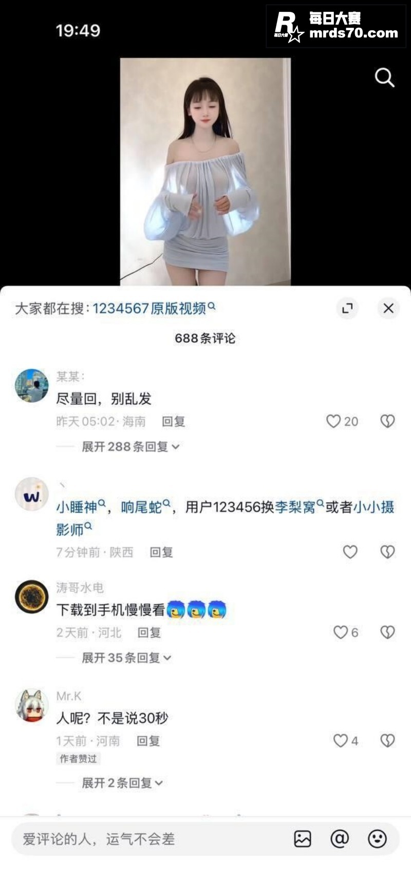 抖音高颜值女神 李梨相关图片11