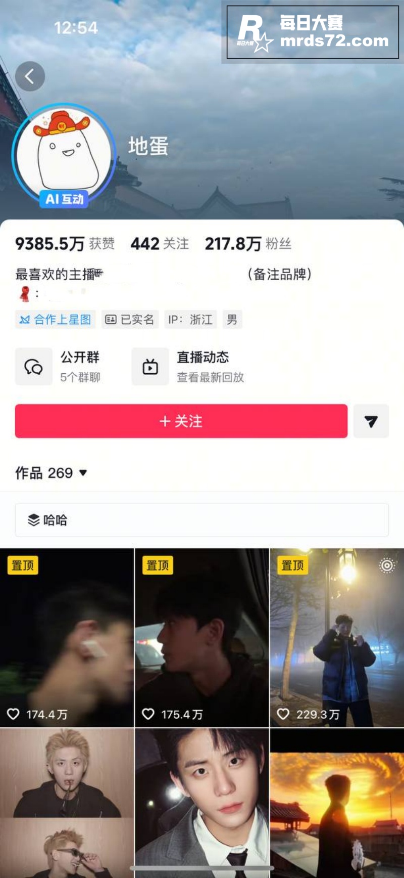 抖音百万粉男网红 地相关图片1