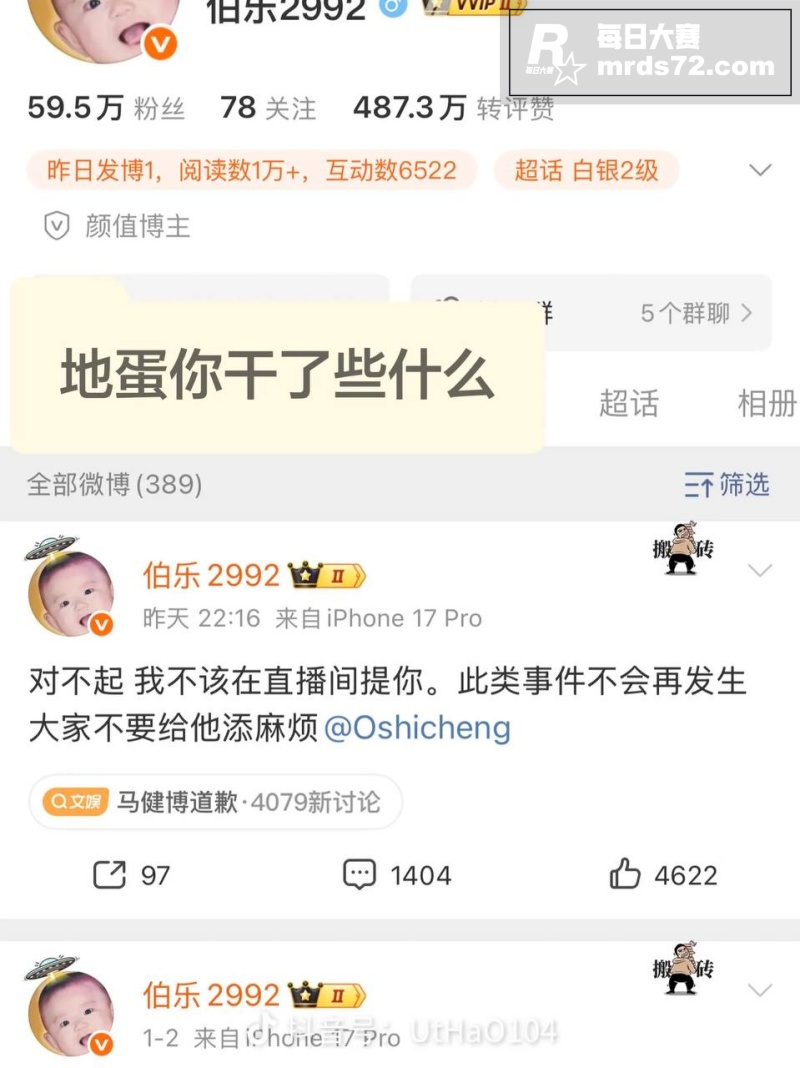 抖音百万粉男网红 地相关图片5