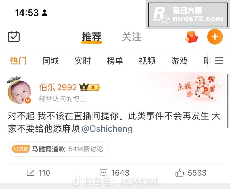 抖音百万粉男网红 地相关图片7