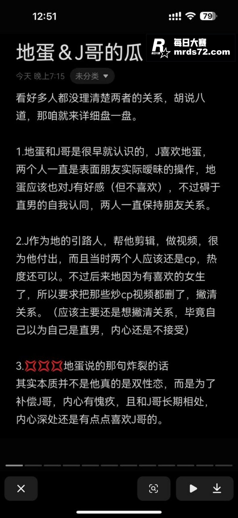 抖音百万粉男网红 地相关图片8