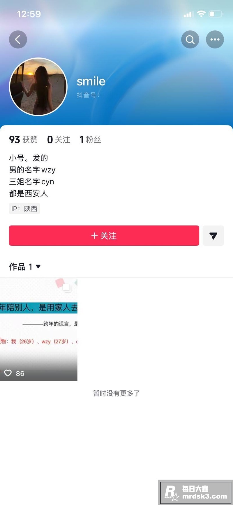 陕西渣男 王泽宇 玩相关图片1
