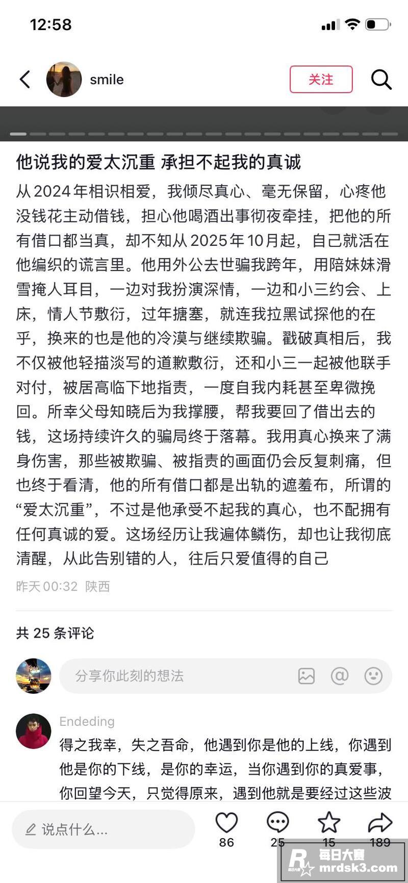 陕西渣男 王泽宇 玩相关图片11