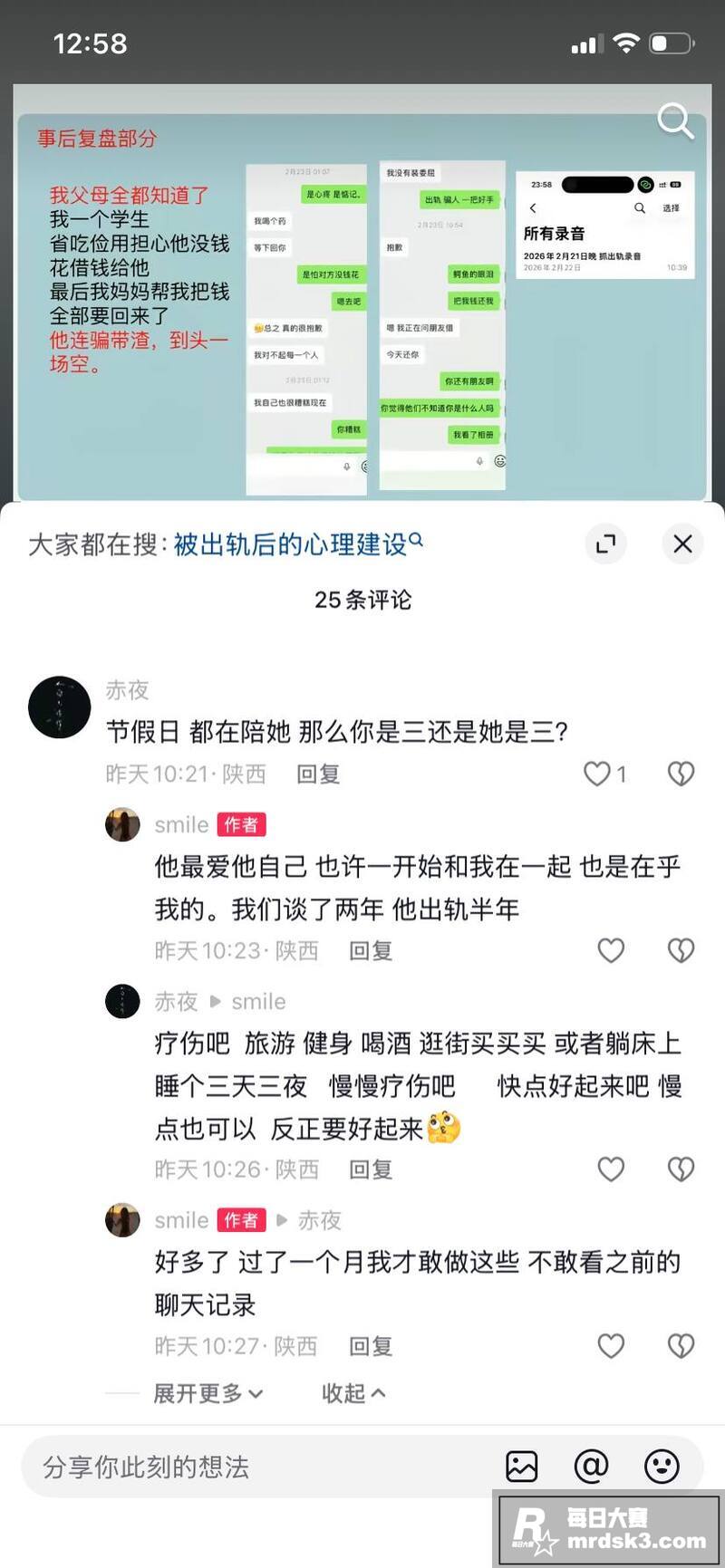 陕西渣男 王泽宇 玩相关图片12