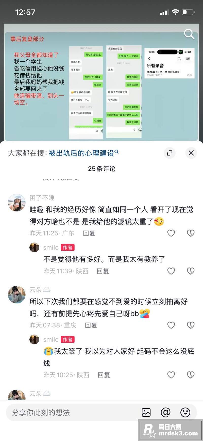 陕西渣男 王泽宇 玩相关图片14