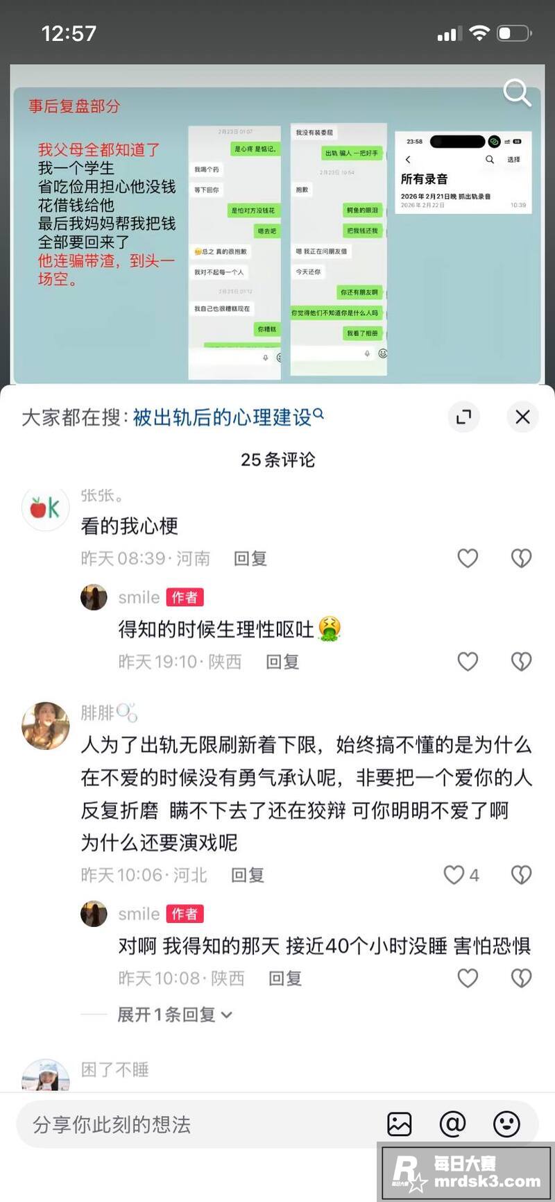 陕西渣男 王泽宇 玩相关图片15