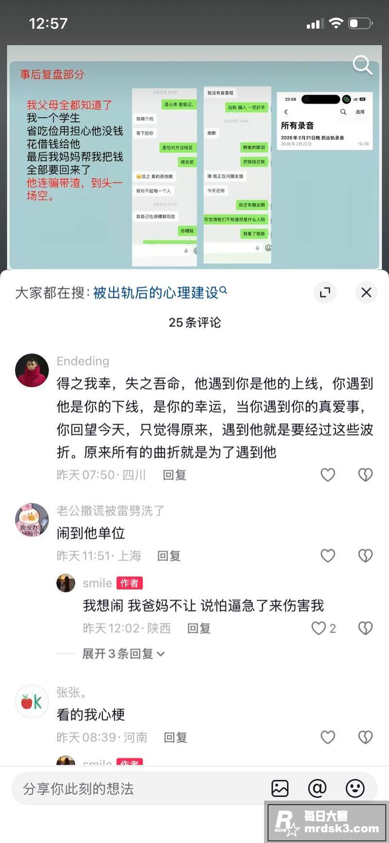 陕西渣男 王泽宇 玩相关图片16