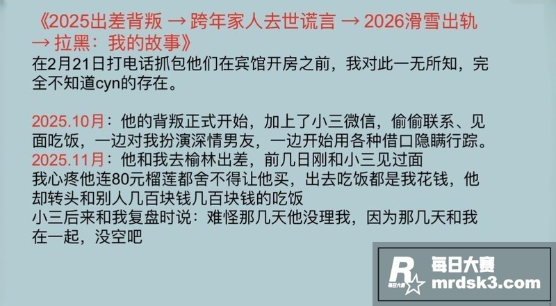 陕西渣男 王泽宇 玩相关图片23
