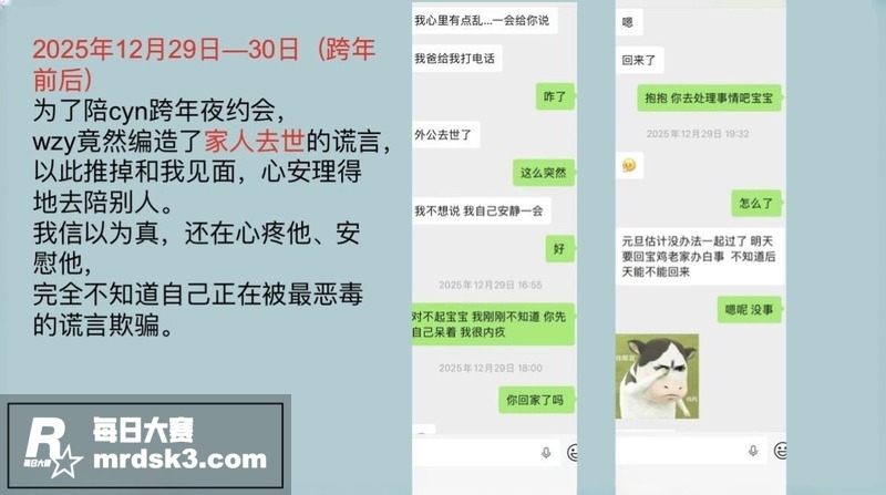 陕西渣男 王泽宇 玩相关图片24