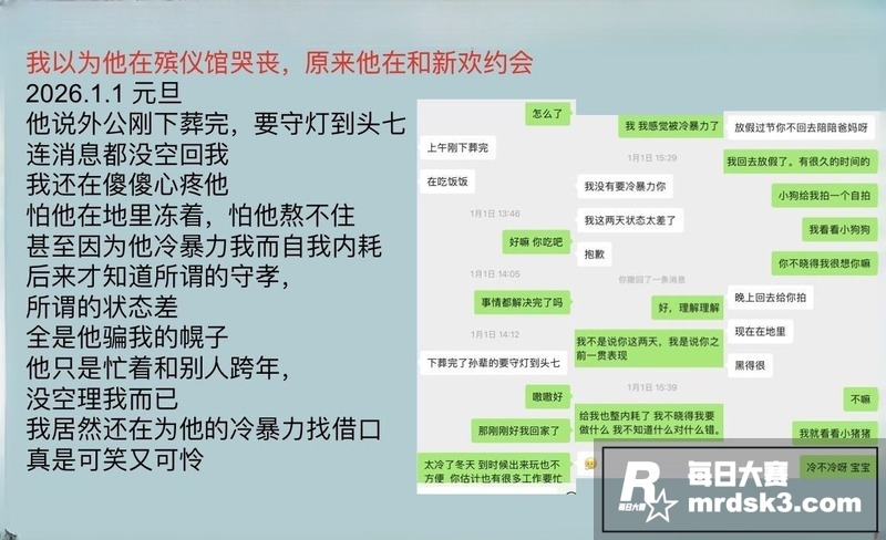 陕西渣男 王泽宇 玩相关图片26