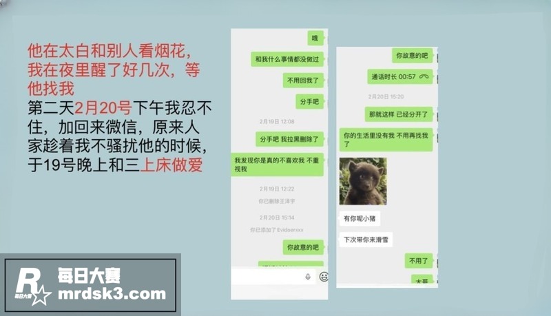 陕西渣男 王泽宇 玩相关图片29
