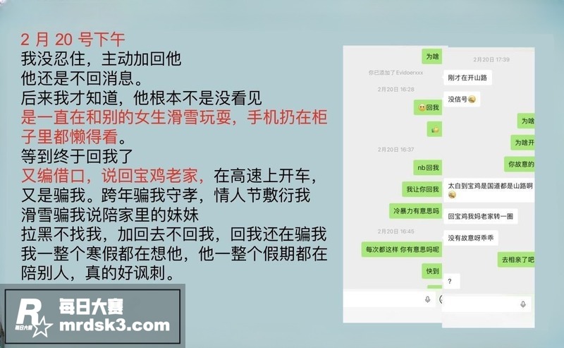 陕西渣男 王泽宇 玩相关图片31