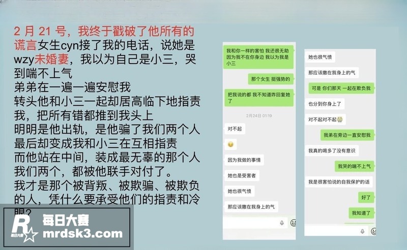 陕西渣男 王泽宇 玩相关图片34