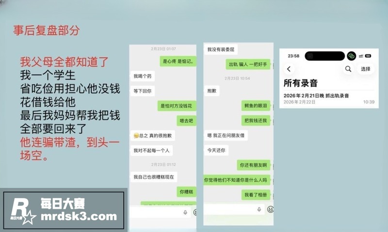 陕西渣男 王泽宇 玩相关图片37