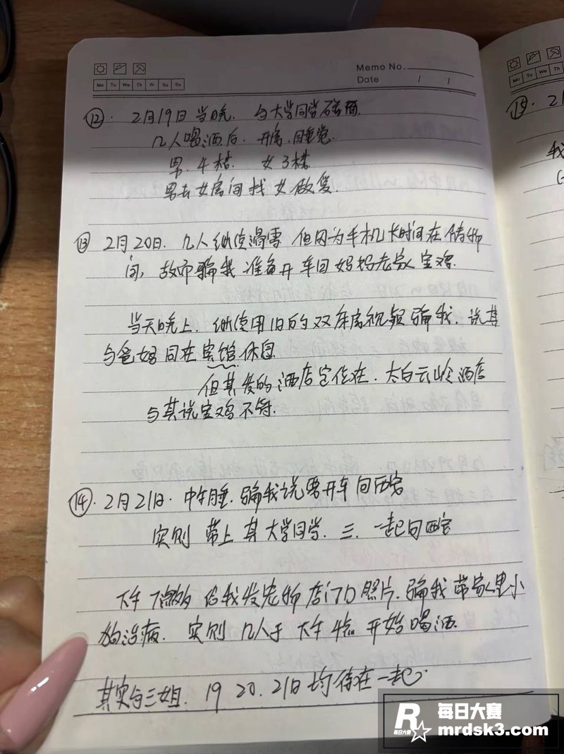 陕西渣男 王泽宇 玩相关图片40