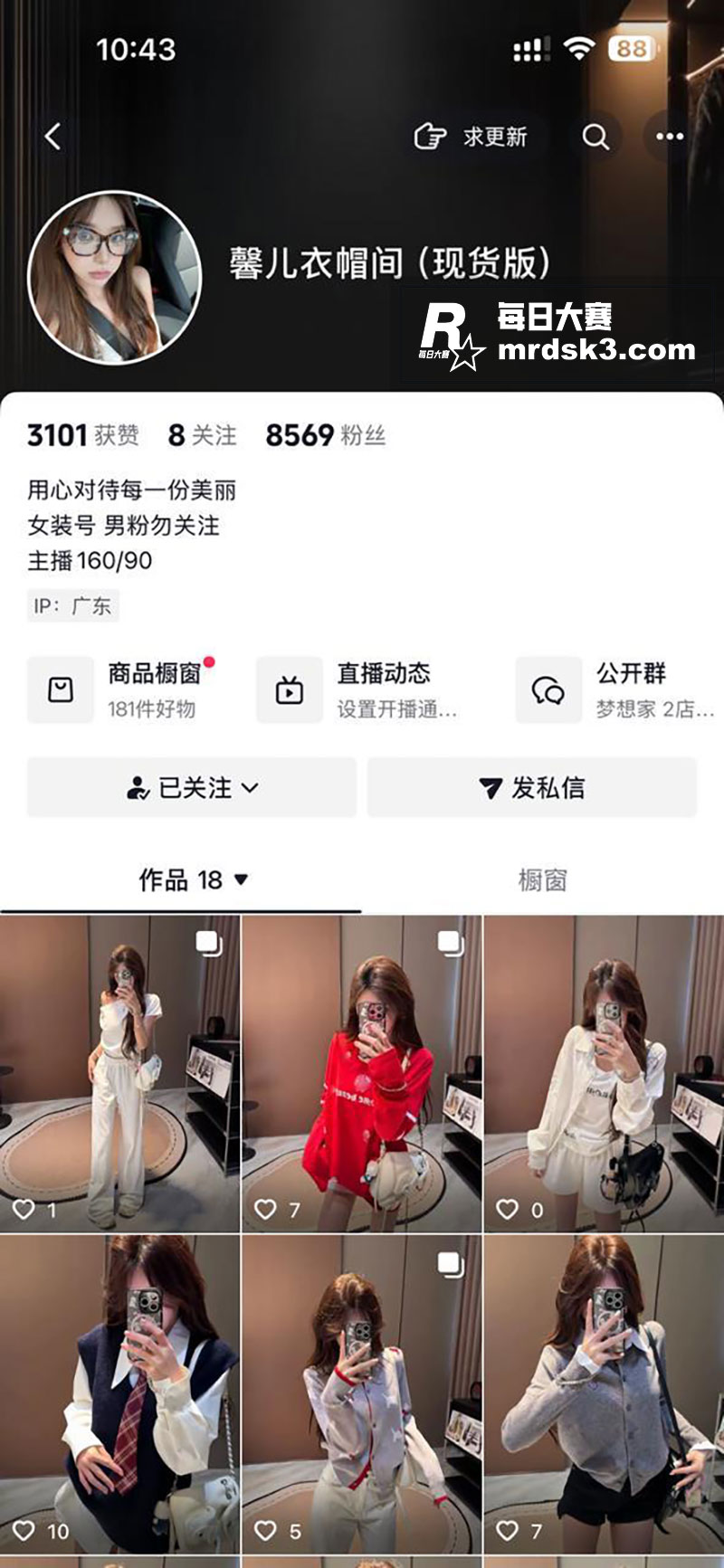 抖音网红 馨儿衣帽间相关图片1