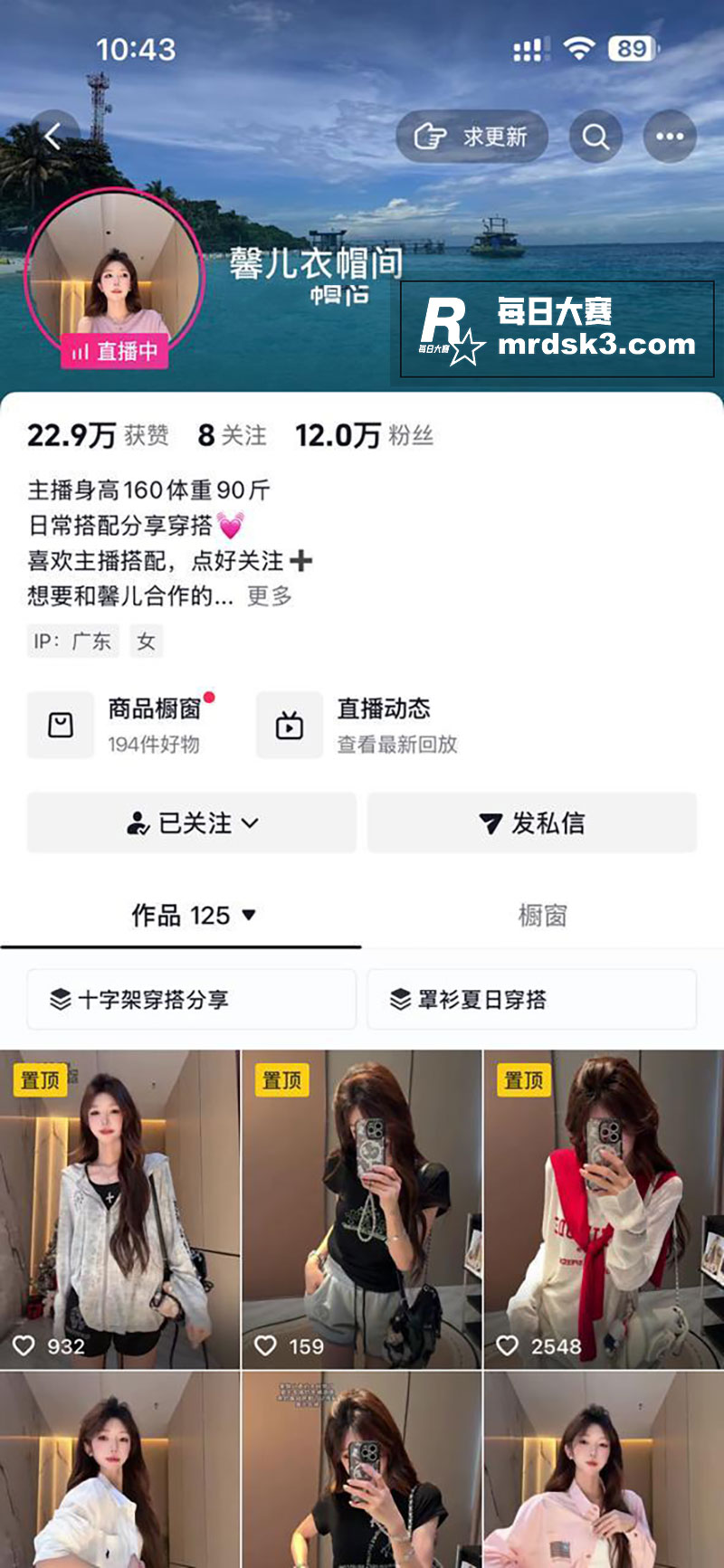 抖音网红 馨儿衣帽间相关图片2
