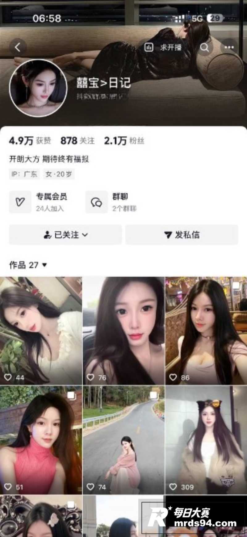 抖音高颜值御姐网红 相关图片1