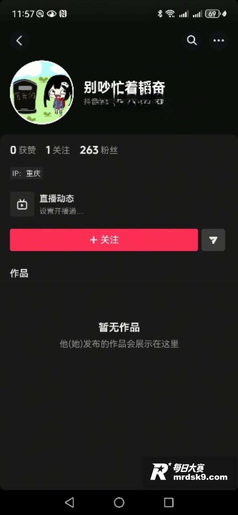 抖音巨乳主播小奶糕 相关图片1