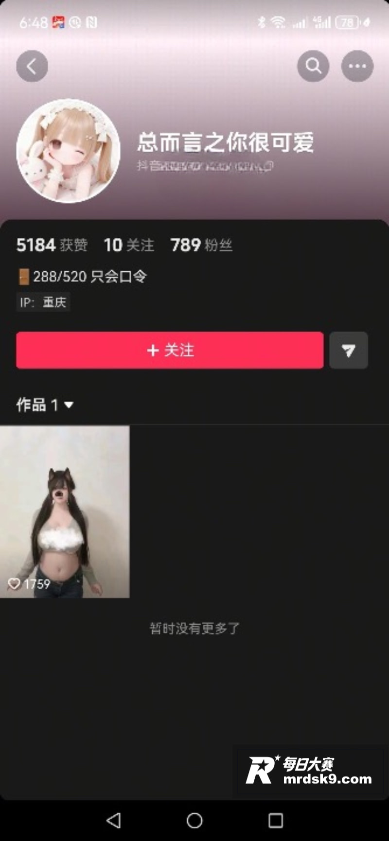 抖音巨乳主播小奶糕 相关图片2