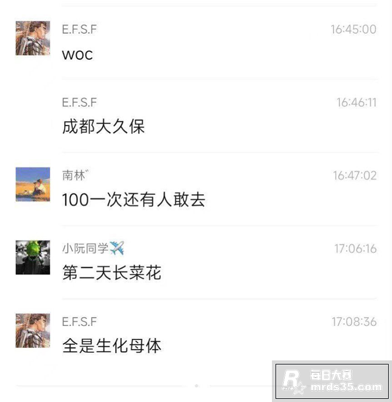 成都大久保公园热瓜！相关图片1