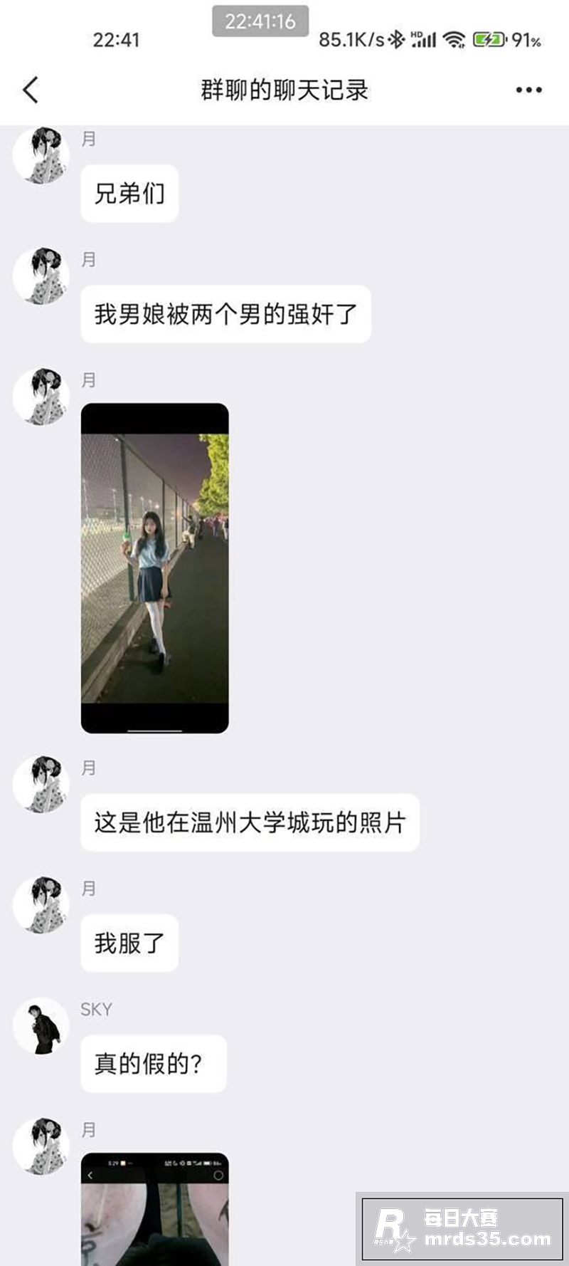 瓜友自曝 自己的男娘相关图片1