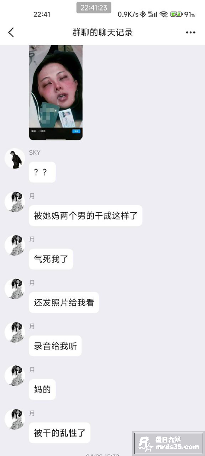 瓜友自曝 自己的男娘相关图片3